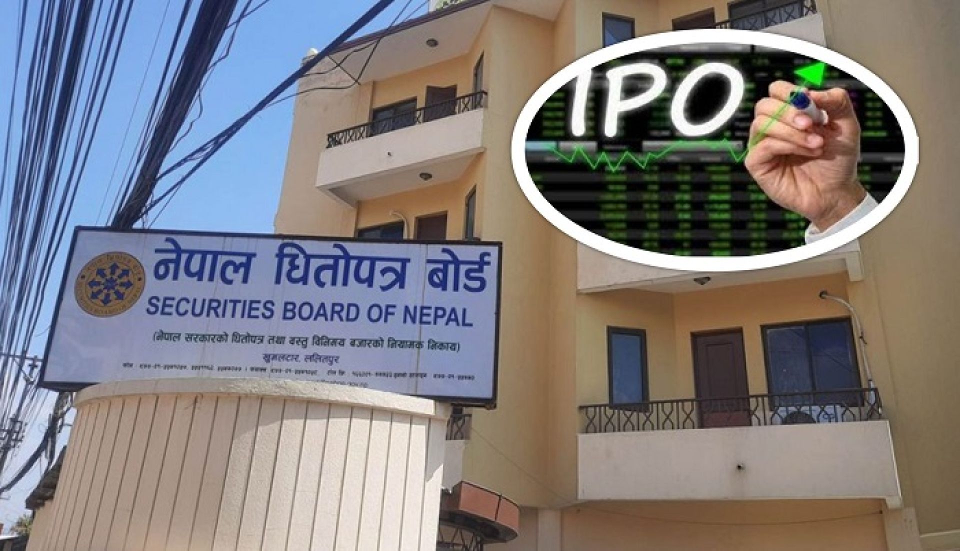 सात अर्बबढीको आईपीओ जारी गर्ने अनुमति माग्दै पाँच कम्पनीले दिए सेबोनमा आवेदन 